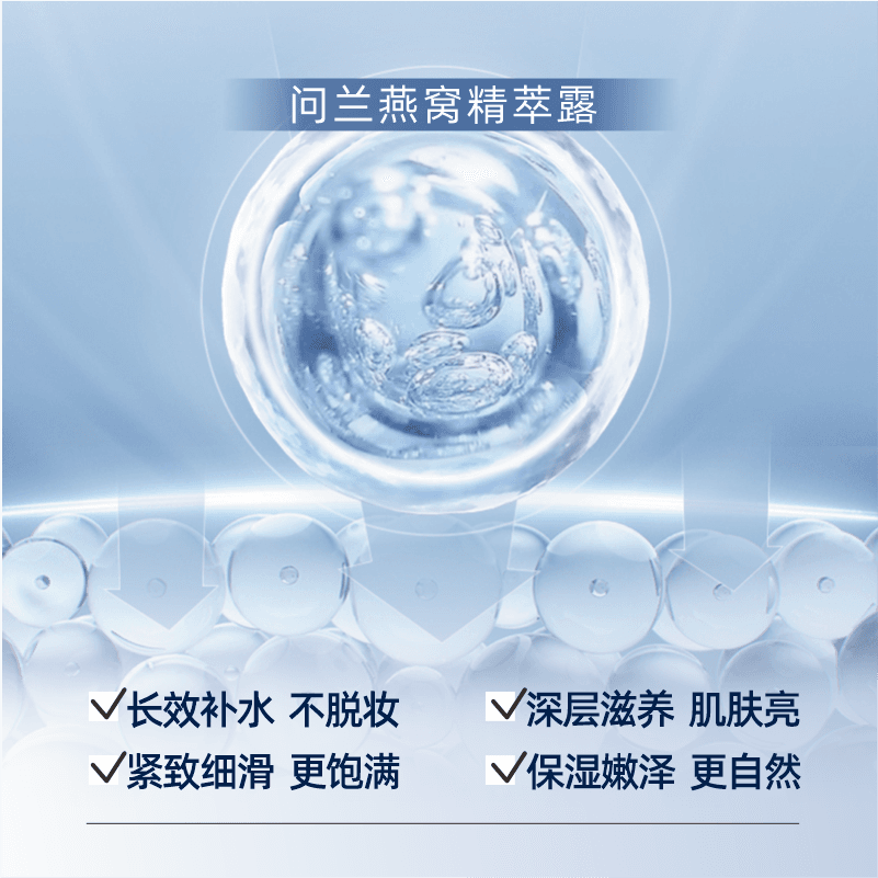 问兰燕窝精萃露