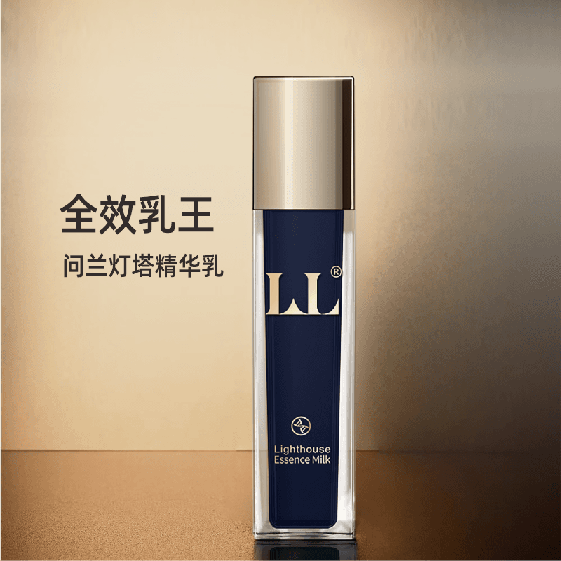 问兰灯塔皮脂膜精华乳 